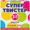 Игра "Супертвистер 3в1. Твистер. Фанты. Угадай, кто?" 23,5х23,5см 2314C от магазина "Карандаш"