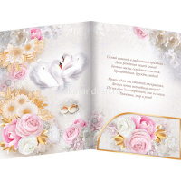 Открытка "С Днем Свадьбы!" большой формат 277х196мм 71.054.00 от магазина "Карандаш"