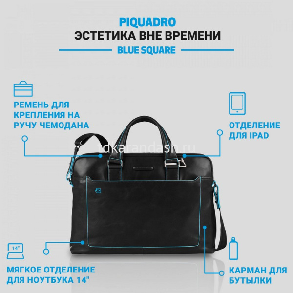 Сумка для ноутбука "Blue Square" 27x38,5x8,5см, 2 отделения, синяя, натуральная кожа CA3335B2/BLU2 от магазина "Карандаш"