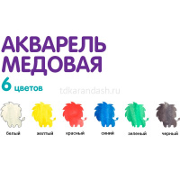 Краски акварельные 6 цветов "ШколаСад" медовые без кисточки пластиковая упаковка LW-0106 от магазина "Карандаш"