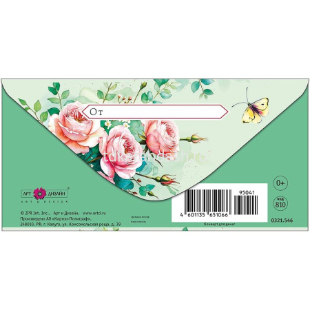 Конверт для денег "С пожеланием счастья" 167х83мм 0321.546 от магазина "Карандаш"