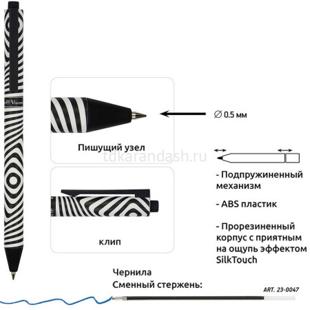 Ручка шариковая "ArtClick.Оптическая иллюзия" 0,5мм синяя, автомат, корпус Soft Touch 20-0281/20 от магазина "Карандаш"