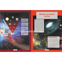 Гигантская детская энциклопедия с дополненной реальностью 384стр. (Кошевар Д.В.) 978-5- от магазина "Карандаш"