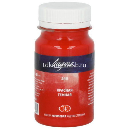 Краска акриловая 100мл красная темная Ладога 2227348