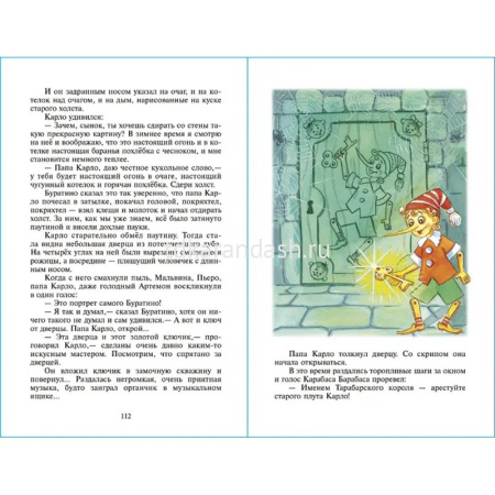 Книга "Школьная библиотека. Приключения Буратино" 128стр. Толстой А.Н. 978-5-9781-0992-4 от магазина "Карандаш"