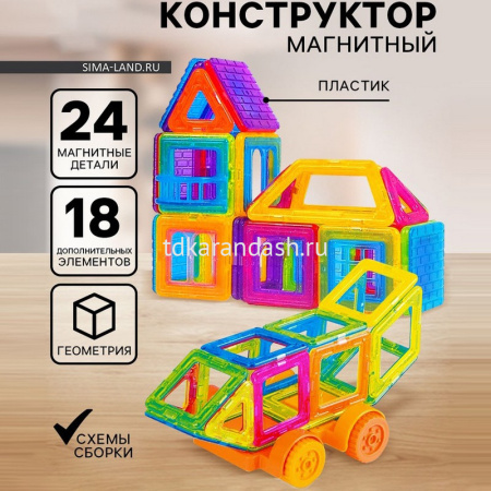 Конструктор магнитный 42 детали 35х22х4,5см LT336047/M005 от магазина "Карандаш"