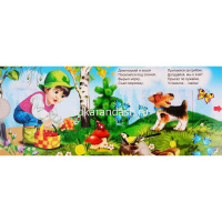 Книжка с двойными задвижками "Загадки для малышей" (серия "Потяни-ка") 12стр. 978-5-99087-349-0 от магазина "Карандаш"