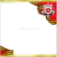 Открытка "С Днем Великой Победы!" евроформат 105х210мм 28011 от магазина "Карандаш"