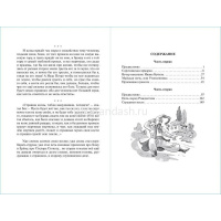 Книга "Школьная библиотека. Вечера на хуторе близ Диканьки" 192стр. Гоголь Н.В. 978-5-9781-0876-7 от магазина "Карандаш"