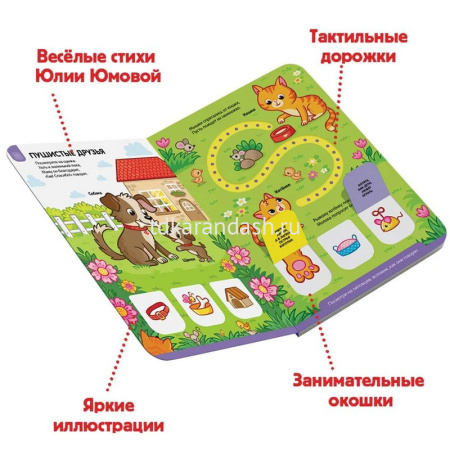 Книжка с окошками "Играй и учись. Ферма" 12стр. 9785001346425 от магазина "Карандаш"