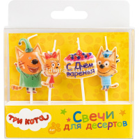 Свечи д/торта 4шт. 7,5см Три Кота, С Днем Варенья! 703054 от магазина "Карандаш"