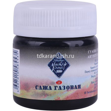Гуашь 40мл сажа газовая МК 1720801 от магазина "Карандаш"