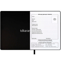 Дневник для 1-11 классов "Черные звезды" твердая обложка, искусственная кожа "Лайка" 68749 от магазина "Карандаш"