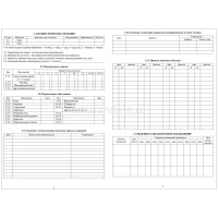 Медицинская карта ребёнка А4, 16л, обложка мелованный картон КЖ-112л от магазина "Карандаш"
