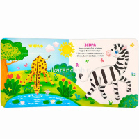 Книжка с окошками "Первая книга малыша. Весёлый зоопарк" 10стр. 9785001346197 от магазина "Карандаш"