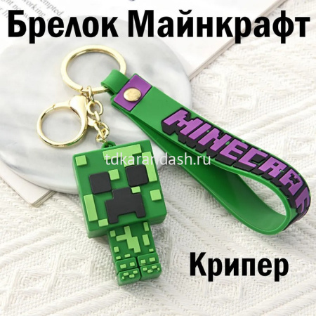 Брелок Герои Minecraft. Вид №1 6х3,5см с карабином, пвх/металл 4 вида M-2444 от магазина "Карандаш"