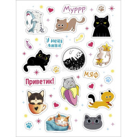 Наклейки "В мире котиков" А6 11,5х15см 4 листа в пакете с европодвесом 4Н6н/091214 от магазина "Карандаш"