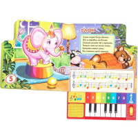 Книжка с пианино "Барто. Я люблю свою лошадку" (8 клавиш, песни) 10стр. 9785506005391 от магазина "Карандаш"