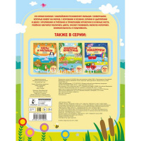 Книжка с наклейками "Волшебные кружочки. На ферме" 0+ 8стр. 978-5-17-117190-2 от магазина "Карандаш"