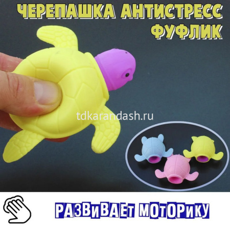 Игрушка-антистресс "Черепашка" 8х7см 4 цвета XF2316 от магазина "Карандаш"
