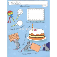 Раскраска многоразовая "Рисуй и стирай. Скоро в школу. Весёлый праздник" 8 стр. от магазина "Карандаш"