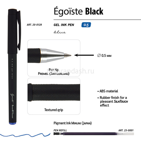 Ручка гелевая "Egoiste.BLACK" 0,5мм синяя 20-0128 от магазина "Карандаш"