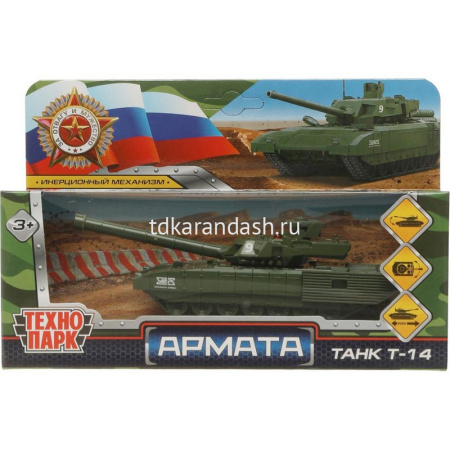 Танк "Армата Т-14" зеленый, инерционный, металл 12см (вращается башня) ARMATA-12-GN