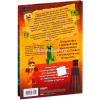 Книга "Minecraft. Дневник Стива, застрявшего в Minecraft. Книга 1" 104стр. 978-5-699-93601-4 от магазина "Карандаш"