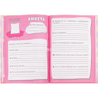 Анкета д/друзей А5 112л "Летние лакомства" 7БЦ, глиттер, мелованная обложка 112-1905 от магазина "Карандаш"