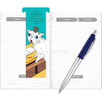 Словарик для изучения иностранных слов А6 32л "Прилежный ученик" на скобе 64380 от магазина "Карандаш"