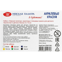 Краски акриловые 6 цветов 15мл глянцевые 229411542 от магазина "Карандаш"