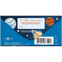 Конверт для денег "Космического Дня рождения!" 167х83мм 0321.868 от магазина "Карандаш"