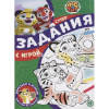 Суперраскраска с образцом "Вырезаем и играем. Лео и Тиг" 48стр. 2211