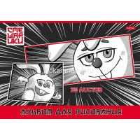 Альбом для рисования А4 30л "Смешарики" на скобе 5 дизайнов 084887 от магазина "Карандаш"