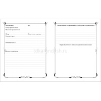 Дневник читательский А5 48л "Буквы" на скобе 48Дч5В5_18929/054677 от магазина "Карандаш"