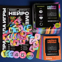 Игра настольная "Нейромемы 2.0. Генератор огненного настроения" 14x19,5см (112 карт, 5 жетонов, 40 м от магазина "Карандаш"