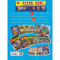 Большая энциклопедия занимательных наук "Химия" 160стр. 978-5-17-109437-9 от магазина "Карандаш"