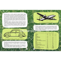 Гигантская детская энциклопедия занимательных наук Я. Перельмана 384стр. 978-5-17-114100-4 от магазина "Карандаш"