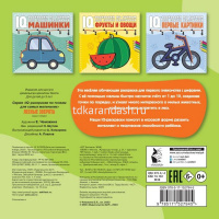 Раскраска по точкам для самых маленьких "IQ. Лесные зверята" 24стр. 978-5-17-152794-5 от магазина "Карандаш"