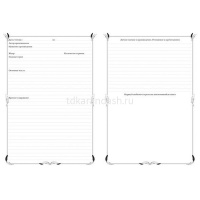 Дневник читательский А4 24л "Мой день" на скобе 24Дч4В5_23837/066257 от магазина "Карандаш"