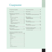 Книга "Школа художника. Портрет Жольт Корокнаи" 80стр. 978-5-91906-532-6 от магазина "Карандаш"