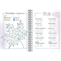 Блокнот секретов с наклейками "Доверь мне свои тайны" А5 48л 7БЦ на спирали 48Ктц5нгр_30484/083908 от магазина "Карандаш"