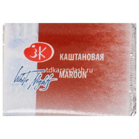 Краска акварельная 2,5мл каштановая 1911432 от магазина "Карандаш"