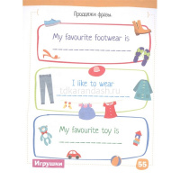 Умный блокнот. English. Давай-ка поиграем! (Let&apos;s Play!) Уровень 1 80стр. 978-5-8112-7836-7 от магазина "Карандаш"