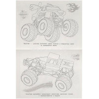 Раскраска "Монстр-шоу" 16 стр. 9785506093404 от магазина "Карандаш"