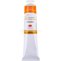 Краска масляная 46мл оранжевая туба Сонет 2604315 от магазина "Карандаш"