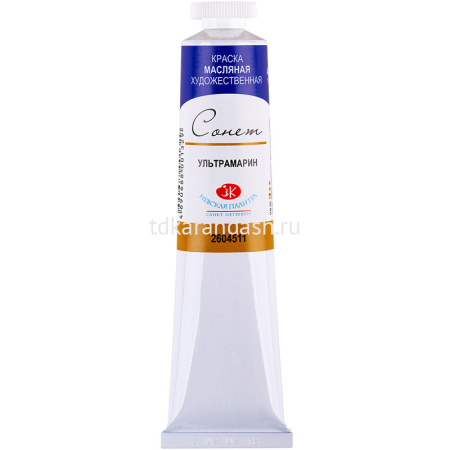 Краска масляная 46мл ультрамарин туба Сонет 2604511 от магазина "Карандаш"