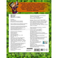 Лучшая раскраска для фанатов Minecraft "Раскрась свою вселенную" 16стр. 0+ 978-5-17-151646-8 от магазина "Карандаш"