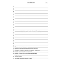 Классный журнал 1-4 классы, ламинированный КЖ-33/1 от магазина "Карандаш"