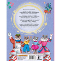 Книга "Добрые сказки. Кошкин дом" Маршак С.Я. 96стр. 978-5-17-122523-0 от магазина "Карандаш"